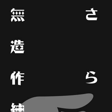 千バト16新刊サンプル画像