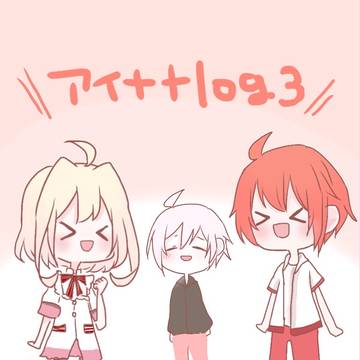 アイナナlog3
