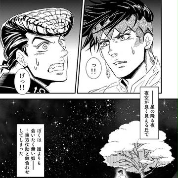 2011年の露仗漫画