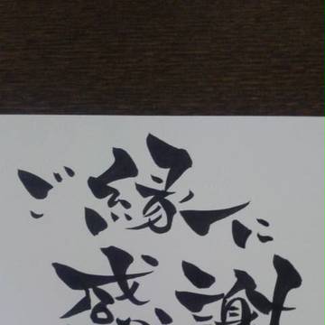 お手紙
