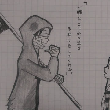 【初投稿】そしたらお前を殺してやるよ。