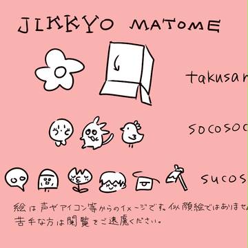【実況】まとめ