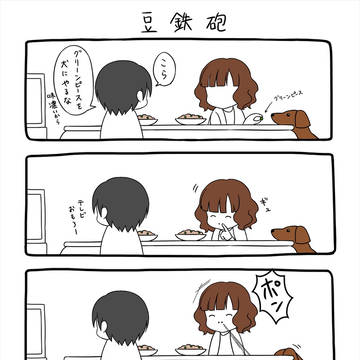 オカン観察日記　その3