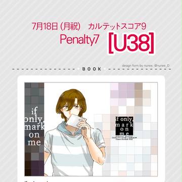 【カルスコ9】お品がき