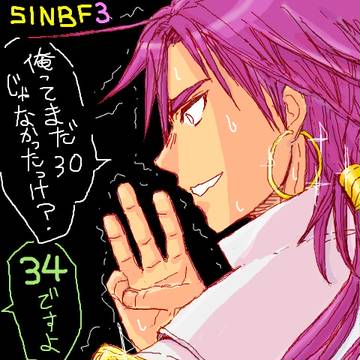 SINBF3 タグテスト用