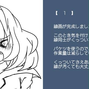 アニメ塗り