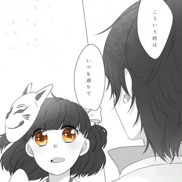 【辻高】どうぞ、思い出を味わって【交流】