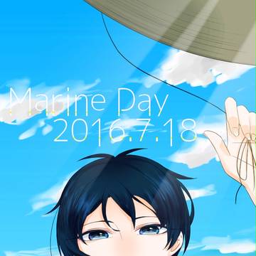 海の日