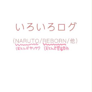 NL多めいろいろログ