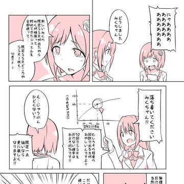 有償ジュエルパレード