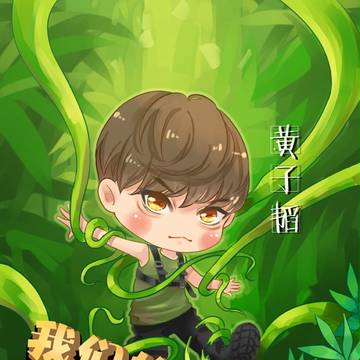 我们的法则