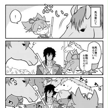 大倶利伽羅さんといっしょ20