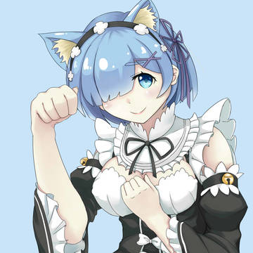 レム~~にゃん~~
