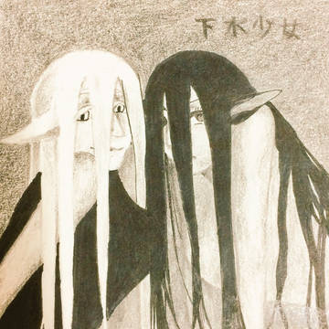 シュグリアとエトゴーノ