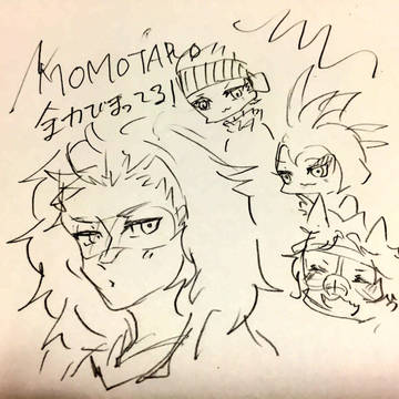 待ってる