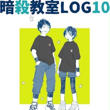 暗殺教室まとめ10+α