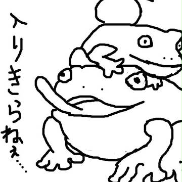 新しいカエル