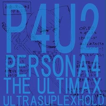 P4U2舞台ライビュ感想など(腐）
