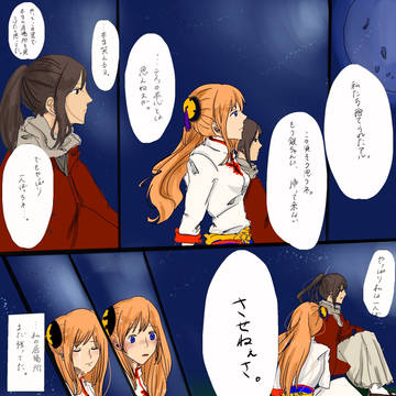 5年後沖神雰囲気漫画