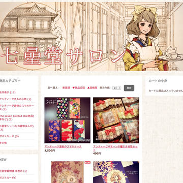 通販サイトはじめました♪