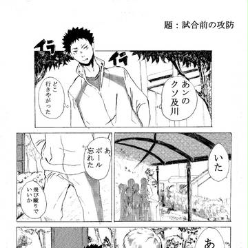 漫画2本(若干及岩)