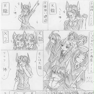 着任したての頃