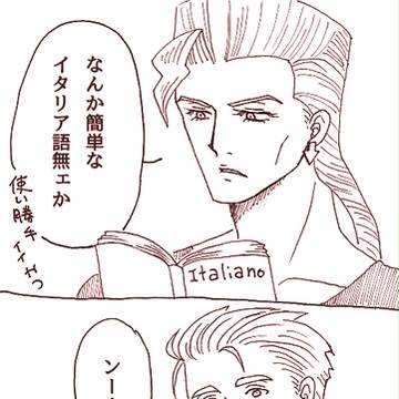 【ジョジョ腐】bachiami【トニ形】