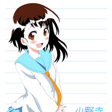 伪恋！ニセコイ！
