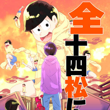 【札幌6魂】一十四 新刊サンプル【こ15】