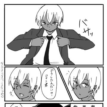 こなん