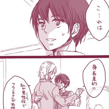 Shall we dance?【仏＋日】腐