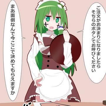ウエイターPSR姉貴