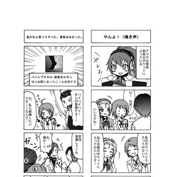 かりぎゅら。2【4コマ】
