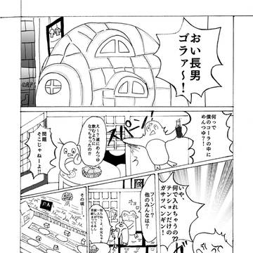 もしもおそ松さんがペンギンだったら…。