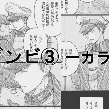 ゾンビ松③（一カラ）