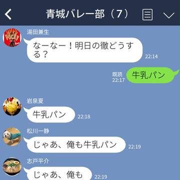 青城バレー部(7)