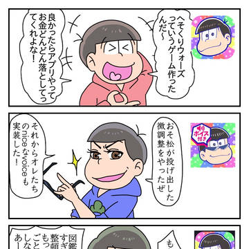 へそウォアイコンの変化
