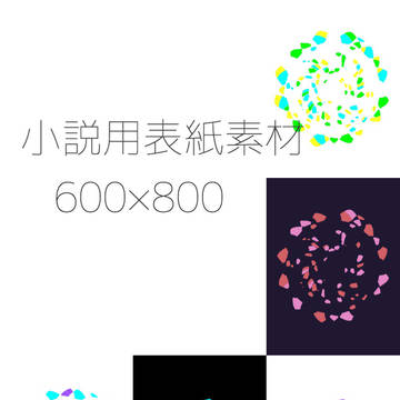 小説表紙 no.7