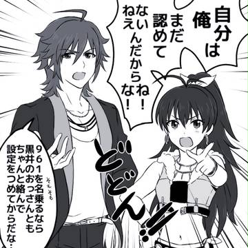 961プロは今日も平和なの。