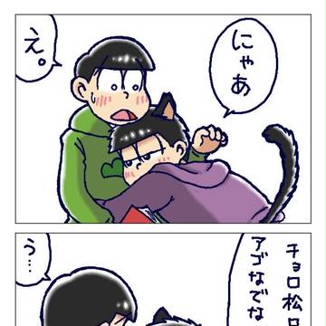 松4コマ②