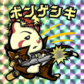 ボンゲ式名刺用
