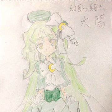 月詠るな