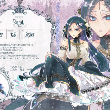 【灰夢】ビルギット【登場人物】