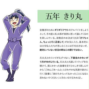 五年きり丸考察（捏造注意）
