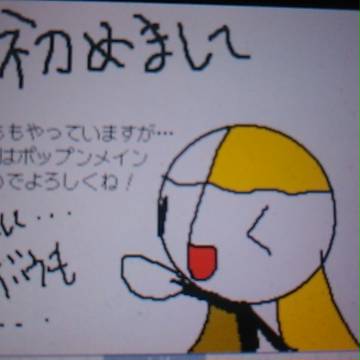 初投稿