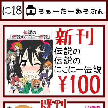 にこ誕 お品書き