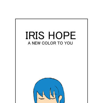 【IRIS】偶然の再開から、その光へ手を伸ばす【交流】