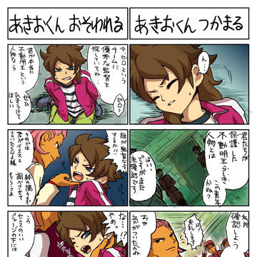 不動君と千宮路さん