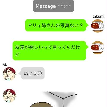 アルと愉快な仲間たちのイラスト
