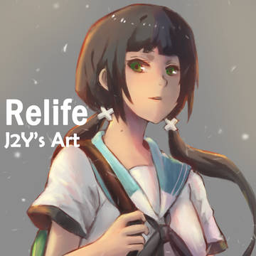 Relife 重返17歲
